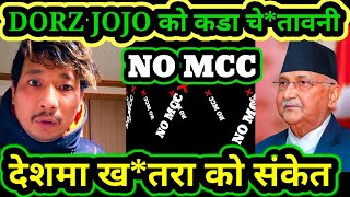 MCC को चर्को बिरो*ध गर्दै MCC भित्र्याउन खोज्ने विदेशी दलाललाई DORZ JOJO को कडा चे*तावनी mcc update