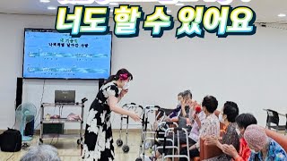 노래교실 주간보호센터노래교실 실버맞춤프로그램 노래강사수업 91세 왕언니의 자갈치아지매