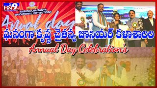 Krishna Chaitanya Junior Colleges.Annual Day celebrations |@HN9TV