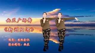 经典红歌单人水兵舞混搭《浏阳河》歌曲动听 旋律优美 百听不厌