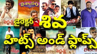 Director siva Hits and Flops All Telugu movies list upto peddanna Review