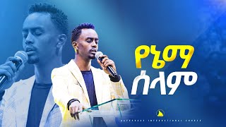 Gospel singer Chernet ድንቅ የአምልኮ ጊዜ ከዘማሪ ቸርነት ጋር የኔማ ሰላም @Bethel tv channel worldwide