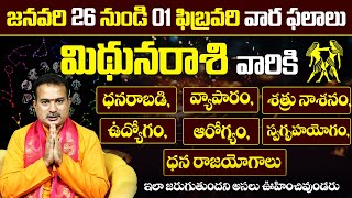 Mithuna Rasi Phalalu | Vara Phalalu | Weekly Horoscope in Telugu | Jan 26 TO Feb 01 | Vangara Astro