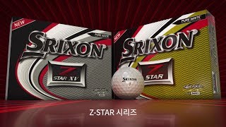 [스릭슨] NEW 스릭슨 Z-STAR, Z-STAR XV 출시