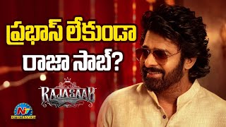 Prabhas's The Rajasaab Movie Shooting Update..! | Maruthi | NTV ENT