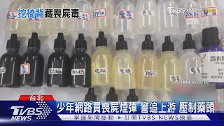 最「厚工」藏毒 車發動有3道程序 能開暗格｜TVBS新聞 @TVBSNEWS01