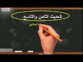 تلخيص محاضرة الاعتدال في الدين القبس الوهاج البناء المنهجي