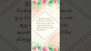 இரண்டு வருஷம் சென்றபின்பு, பார்வோன் ஒரு #jesus #christian#s #shortvideo #viral #status#bible