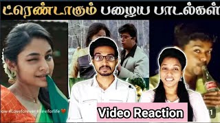 திடீர்னு ட்ரெண்ட் ஆகும் பழைய பாடல்கள்🕺❤️💃|Rakesh \u0026 Jeni Video Reaction|Tamil Couple|@abiraje