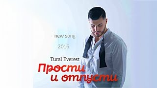 Tural Everest - Прости и отпусти