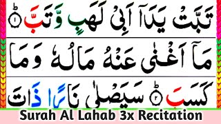 111 Surah Al Lahab/Masad || 3x Times Tilawat || Quran Recitation Surah Al Lahab || HD Arabic Text