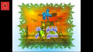 ခွန်လေးမဲး  မွန်,