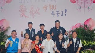 113/5/4 臺中市政府113年模範母親表揚大會 四民里模範母親代表