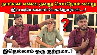 நாங்கள் என்ன தவறு செய்தோம் என்று இப்படி பேசுகிறார்கள்..? | Vlog | Jaffna vlog | Anu Vlog