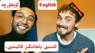 بۇ بالا زادى كىم؟ (Uyghur-English)