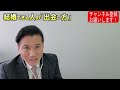 結婚相談所入会！このお相手検索できている人「早期で成婚します」【ibj正規加盟店】