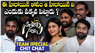 Seetharam Sitralu Movie Team Interview | Lakshman | Bramarambika | Nagasasidhar Reddy | TFPC