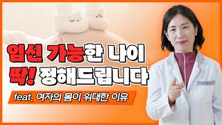 늦은 나이에 낳은 아이, 출산부터 육아까지 노산이시라면 반드시 시청해주세요! (Feat. 노산의 장점과 단점 공개!)