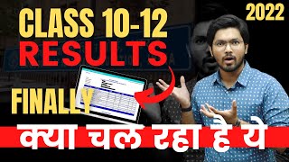 Class 10 & 12 2022 CBSE Boards Results OUT? Results Date? Term 2?
