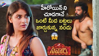 Savaari Telugu Movie Scenes | Nandu Shocked By Priyanka Sharma | Sekhar Chandra | Telugu FilmNagar