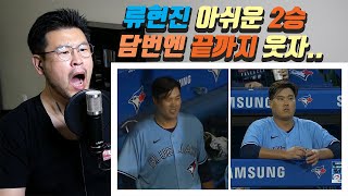 [MLB 해외반응] 류현진 vs 마이애미 말린스 미국 현지 중계진 반응!