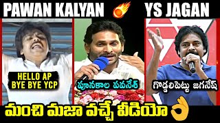 #MUSTWATCH👌🏻: Pawan Kalyan and YS Jagan Counter Attack To Each Other | Pawan Kalyan Vs YS Jagan