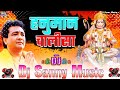 shree hanuman chalisa gulshan kumar | hanuman chalisa dj remix song | dj pankaj music madhopur