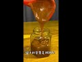 自制焦糖酱 焦糖色 视频教学 自制 烘焙 我的烘焙日常 caramelspread caramel handmade delicious yummy recipe