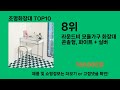 조명화장대 2024 최강 쿠팡로켓배송 추천 top 5