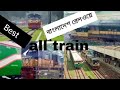 my all train (bd Rail search)