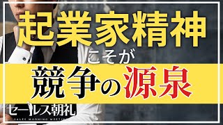 【大企業への道】会社を大きくするために必要なこと