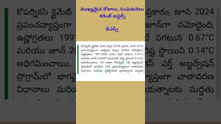 Important రోజులు \u0026 సంఘటనలు: TET \u0026 DSC పరీక్షల కోసం ముఖ్యమైన జీకే బిట్స్ #tet #dsc