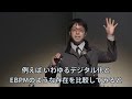 【成田悠輔】圧巻のプレゼンスキル！会場がどよめくほどの皮肉を交えた完璧なプレゼンとは！？【切り抜き】