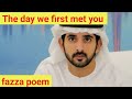 The day we first met|fazza poems English translate|fazza poem sheikh hamdan|fazza news today