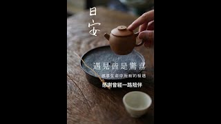 早安！楊絳先生說：“相遇總是有原因的，不是恩賜就是教訓”。”相遇後彼此變得更好，也算是最好的結局了“。感恩所有的相遇，感謝曾經的陪伴。