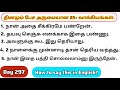 தினமு‌ம்  பேச அருமையான 30+ஆங்கில வாக்கியங்கள்/Day 296/#spokenenglishintamil/@English-Easya-pesalaam