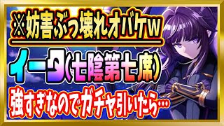 【無課金カゲマス】フェス限「イータ」が極悪すぎたｗガチャ引くしかないので引きました【陰の実力者になりたくて/マスターオブガーデン】