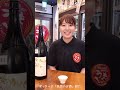 ずっきー【奈良のお酒】紹介part2