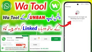 How to UnBan Whatsapp Account | You can no longer use Whatsapp due to Spam | Wa Tool Earn Money