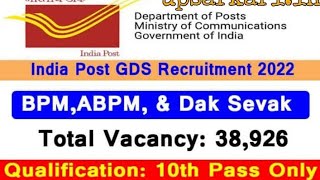 India Post Gds New Vacancy 2023 | India Post GDSRecruitment 2023 | Gds 10th Marks Percent