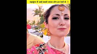 सबसे ज्यादा इन देशों से लोग आऐंगे।। #short #viral