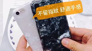 【可掛脖】貝殼水紋透視手機殼