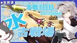 #朝活【グラブル】本戦3日目 200hell行けるのか‼?  #Vtuber  #空望くみ花 【古戦場】