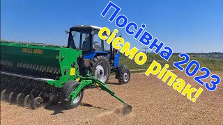 Посів ріпаку 2023#ВНІС#VELES AGRO#