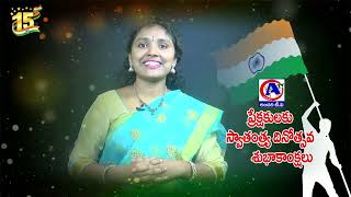 Independence Day Special Promo -AndariTv