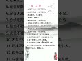 国学文化，博大精深 老人言受益一生 每天学习一点点就会有收获 人生感悟 motivation history