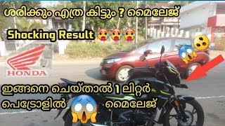 HONDA Sp 125 BS6 | മൈലേജ് രാജാവ് 🤩 | Mileage Test \u0026 First Impressions | Mallu Taxidiotis #honda