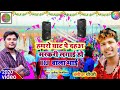 #2020_video​ Dharmendra nirmaliya Chhath song DJ wala bhai Hamro Ghat par Doha markari Laga