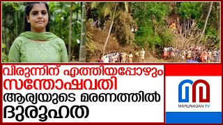 വള്ളിക്കുന്നിലെ നവവധുവിന്റേത് ആത്മഹത്യയോ അതോ അപകട മരണമോ l  vallikkunnu