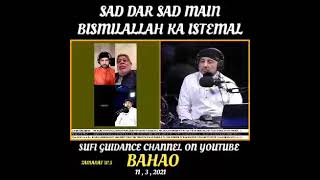 Bismillah usage in Sadh-dar-Sadh | Akhtar Moeed Shah Al-Abidi | Istemal | Sufi Guidance Channel